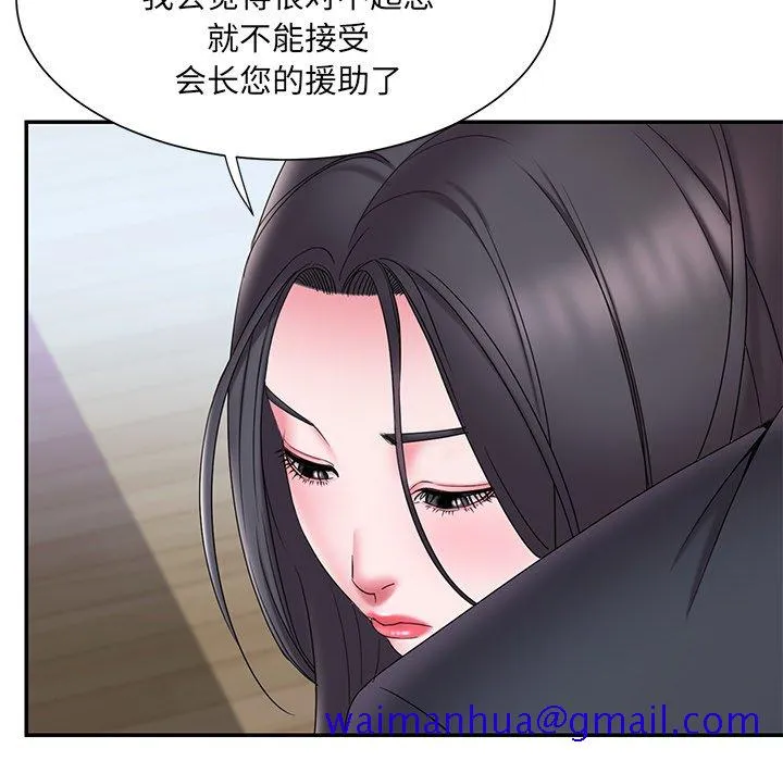 男孩没人爱 第24章 第11页