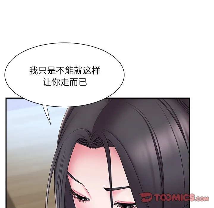 男孩没人爱 第24章 第8页