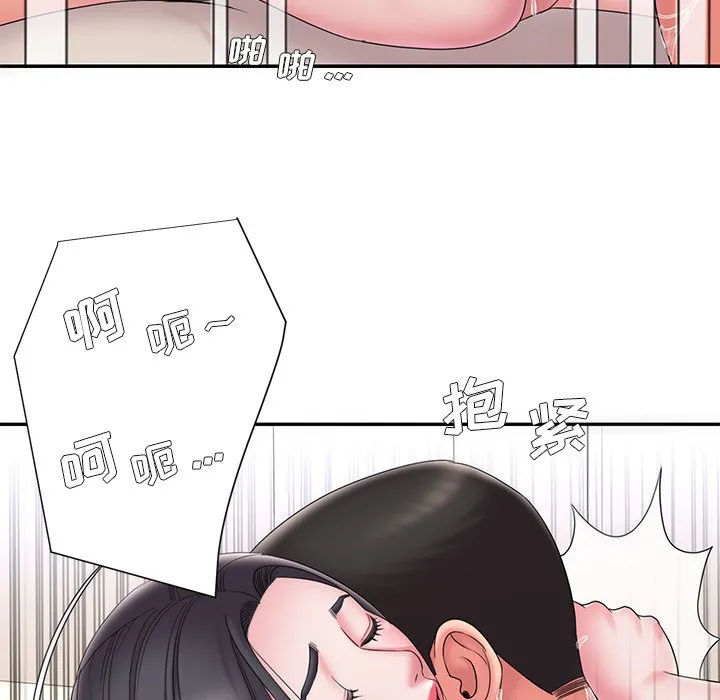 男孩没人爱 第24章 第72页