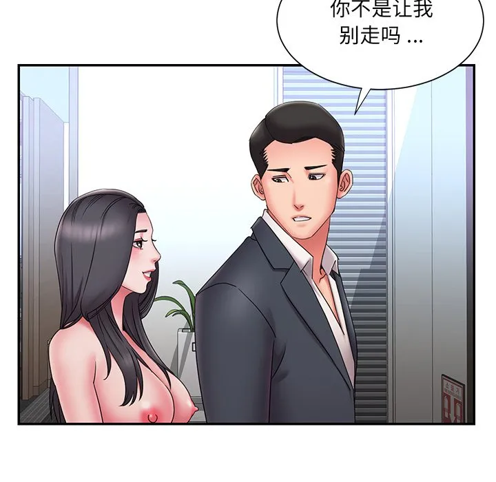 男孩没人爱 第24章 第17页