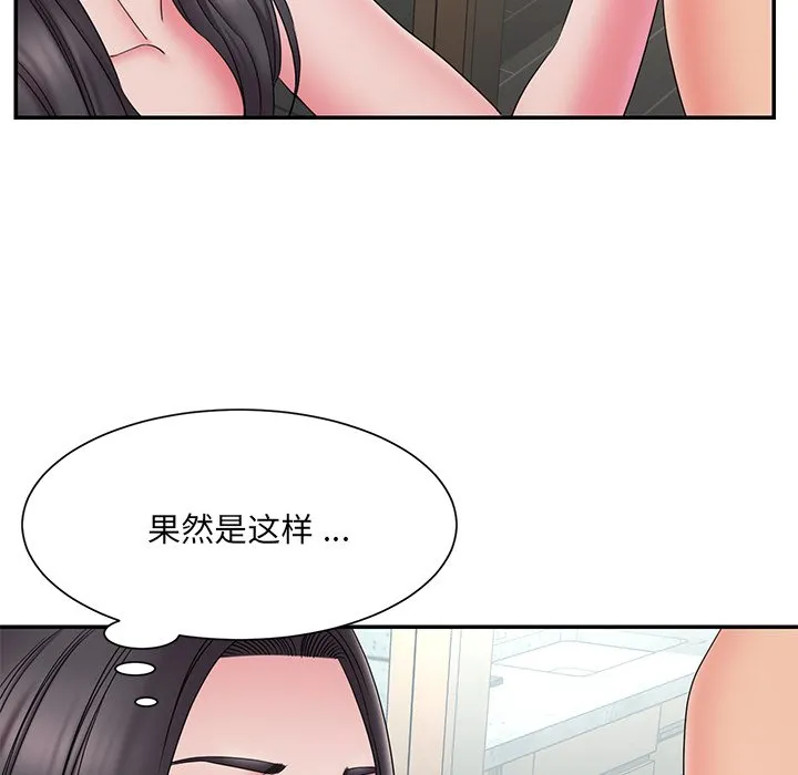 男孩没人爱 第24章 第29页