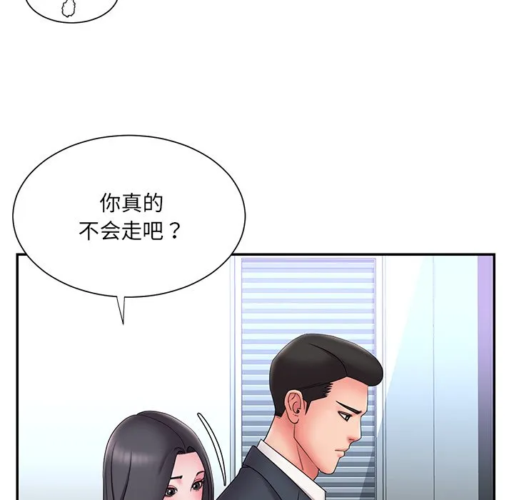 男孩没人爱 第24章 第15页