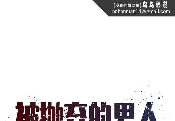 男孩没人爱 第24章 第1页