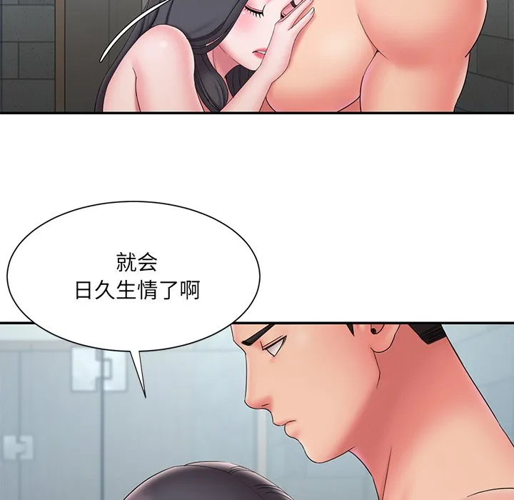 男孩没人爱 第24章 第39页