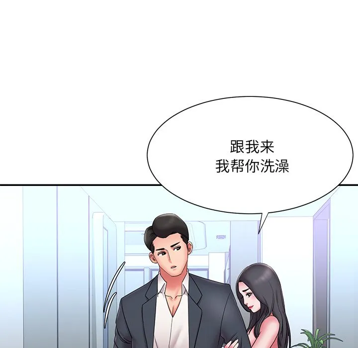 男孩没人爱 第24章 第18页