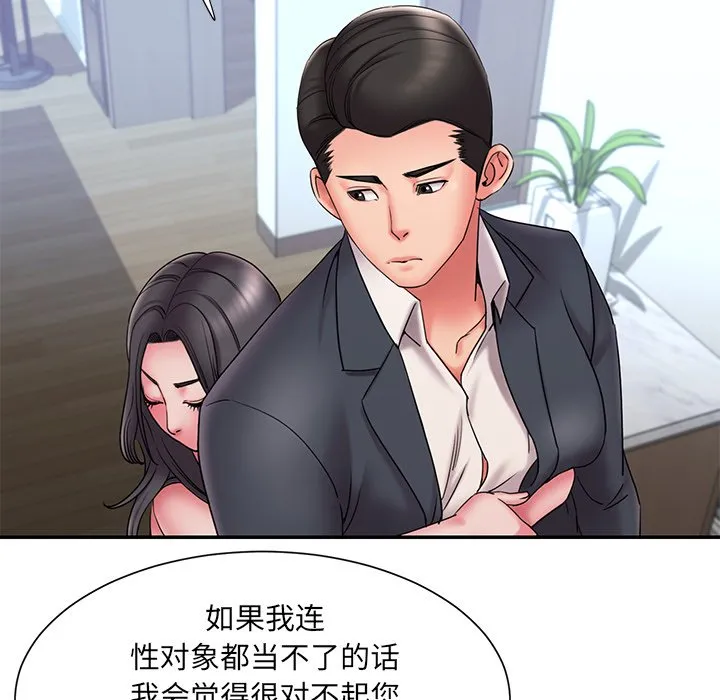 男孩没人爱 第24章 第10页