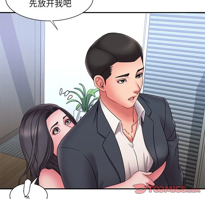男孩没人爱 第24章 第14页
