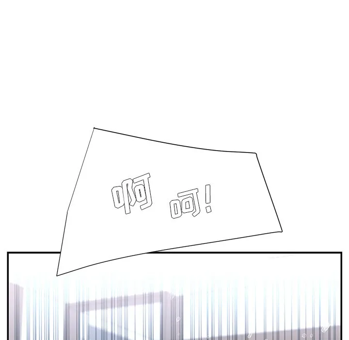 男孩没人爱 第24章 第95页