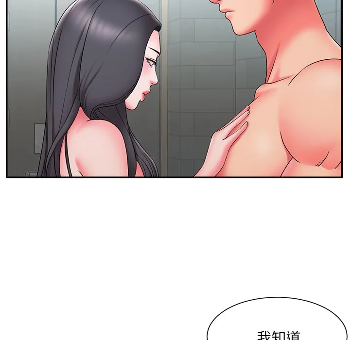 男孩没人爱 第24章 第33页