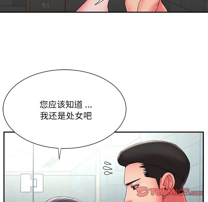 男孩没人爱 第24章 第32页