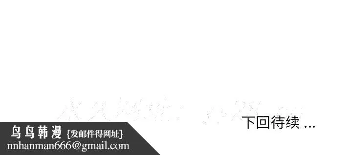 男孩没人爱 第24章 第100页