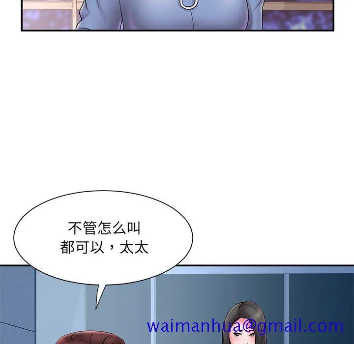 男孩没人爱 第23章 第11页