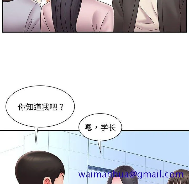 男孩没人爱 第23章 第51页