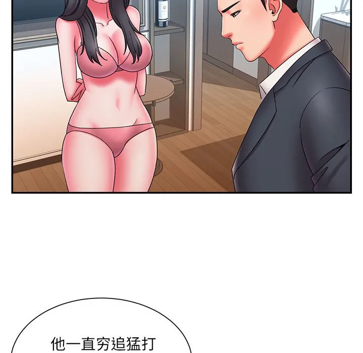 男孩没人爱 第23章 第88页