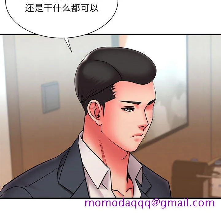 男孩没人爱 第23章 第96页