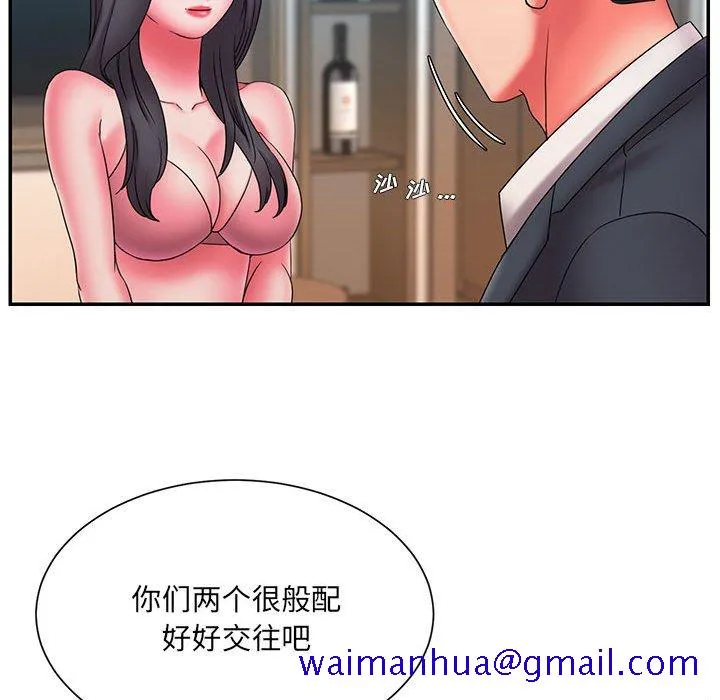 男孩没人爱 第23章 第91页