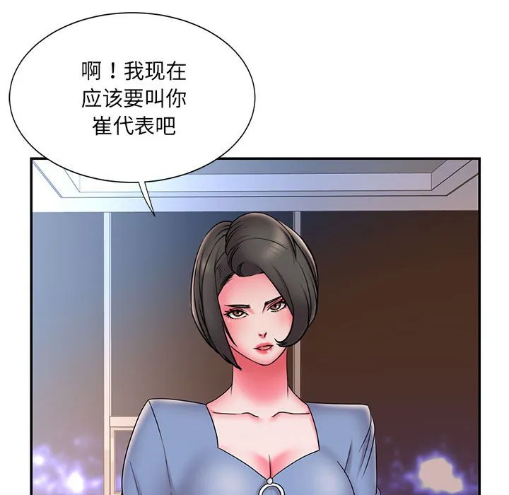 男孩没人爱 第23章 第10页