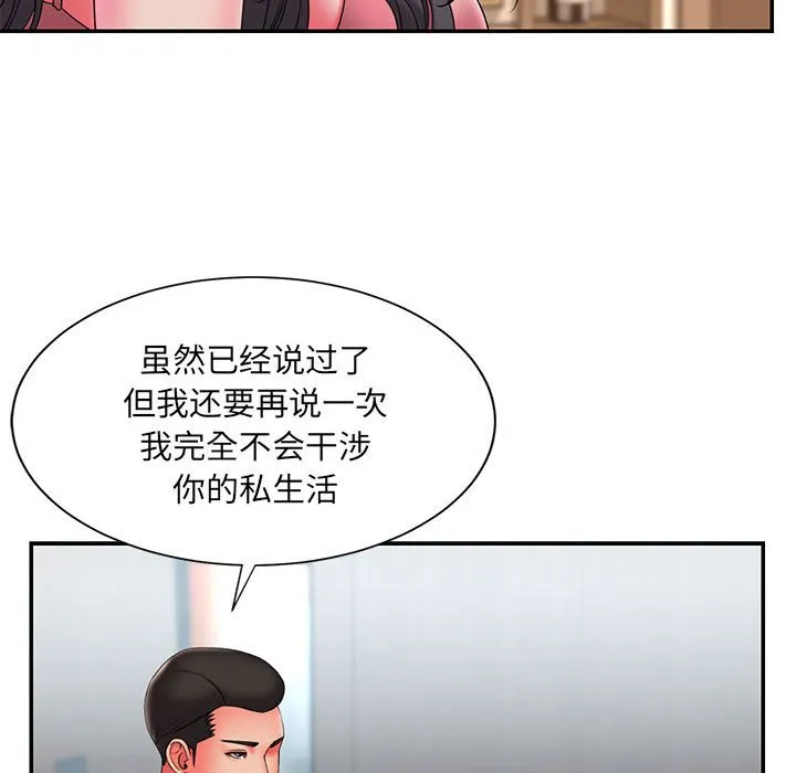 男孩没人爱 第23章 第94页