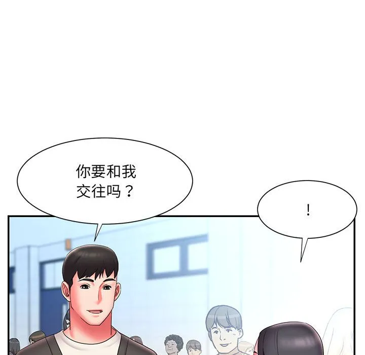 男孩没人爱 第23章 第54页