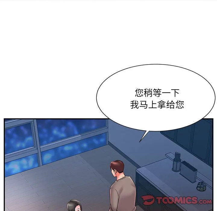 男孩没人爱 第23章 第14页