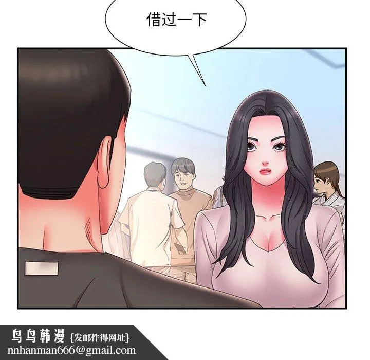 男孩没人爱 第23章 第53页