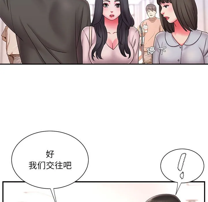 男孩没人爱 第23章 第58页