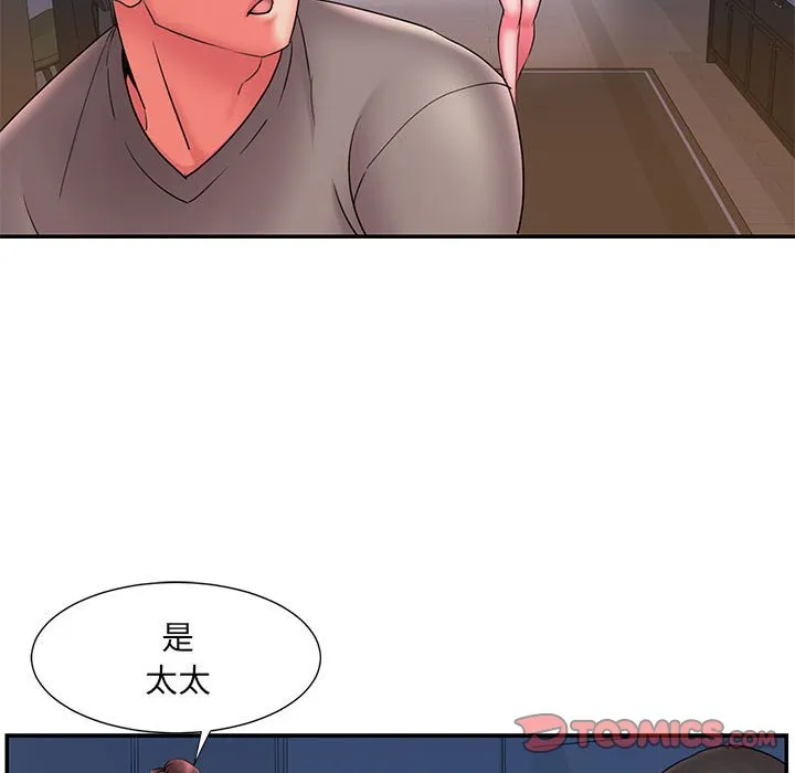 男孩没人爱 第23章 第8页
