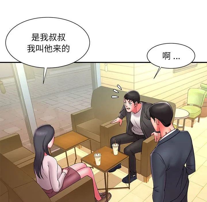 男孩没人爱 第23章 第70页