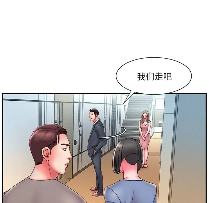男孩没人爱 第23章 第27页