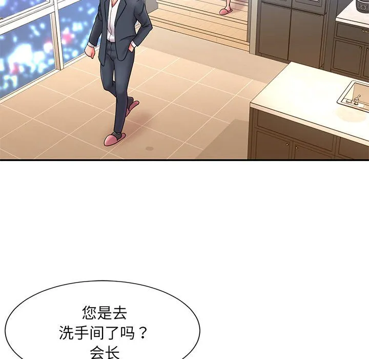 男孩没人爱 第23章 第25页