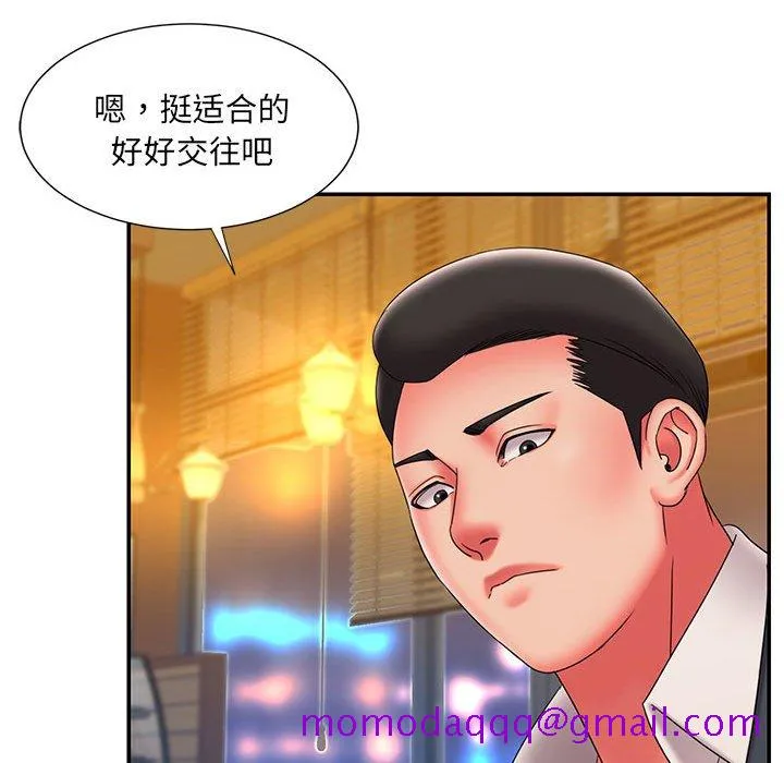 男孩没人爱 第23章 第76页