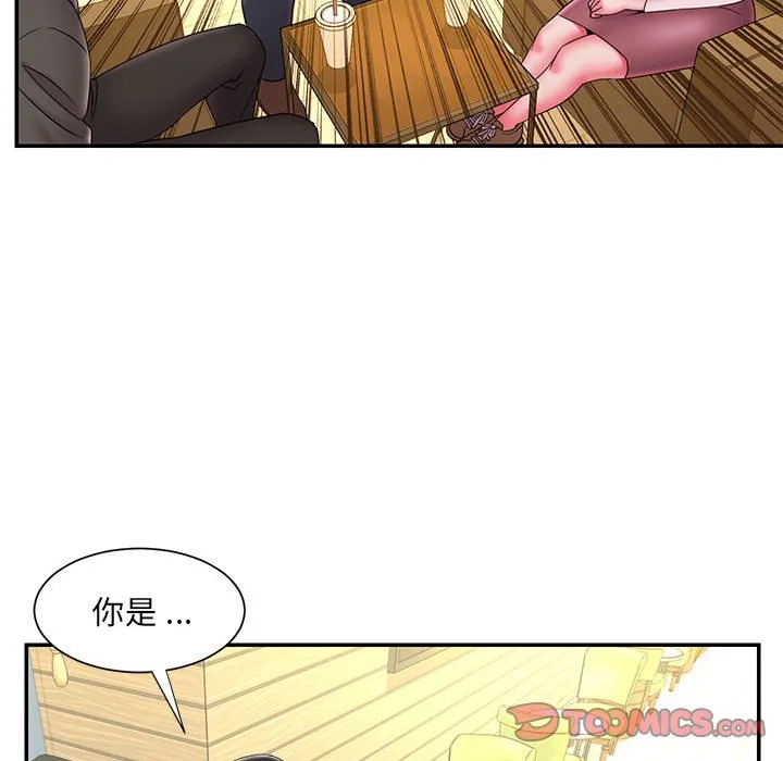 男孩没人爱 第23章 第68页