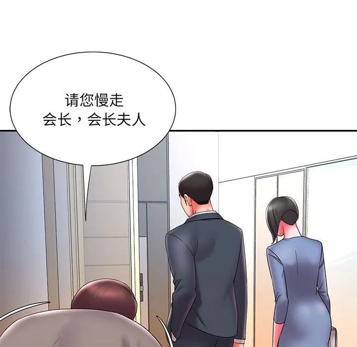 男孩没人爱 第23章 第30页