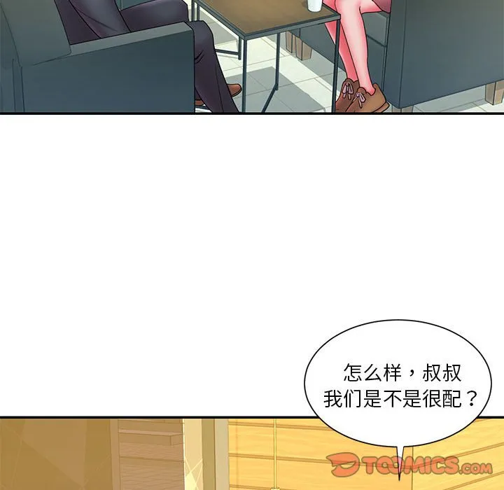 男孩没人爱 第23章 第74页