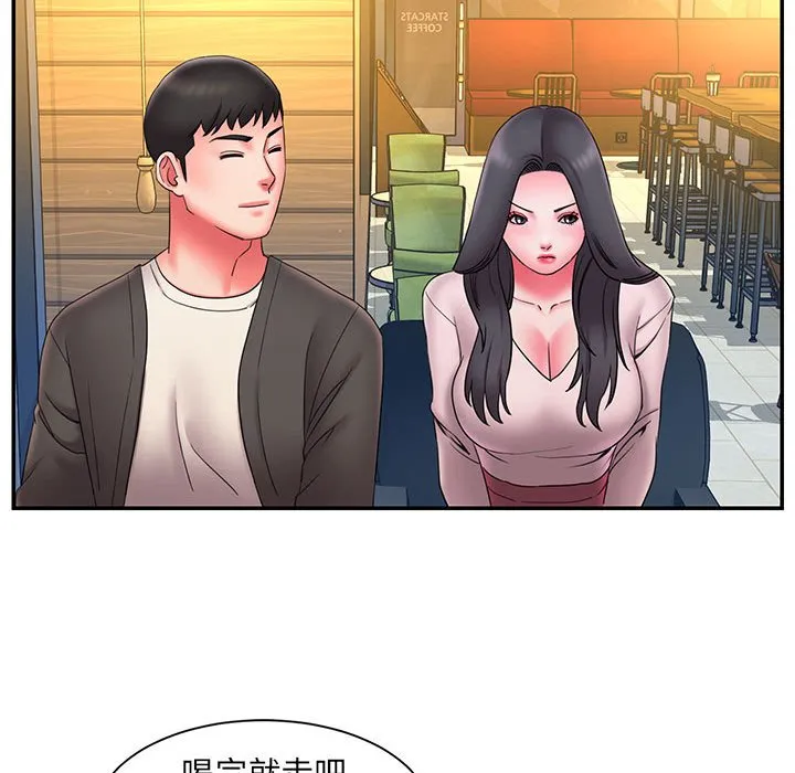 男孩没人爱 第23章 第82页
