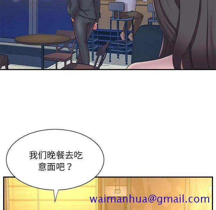 男孩没人爱 第23章 第81页
