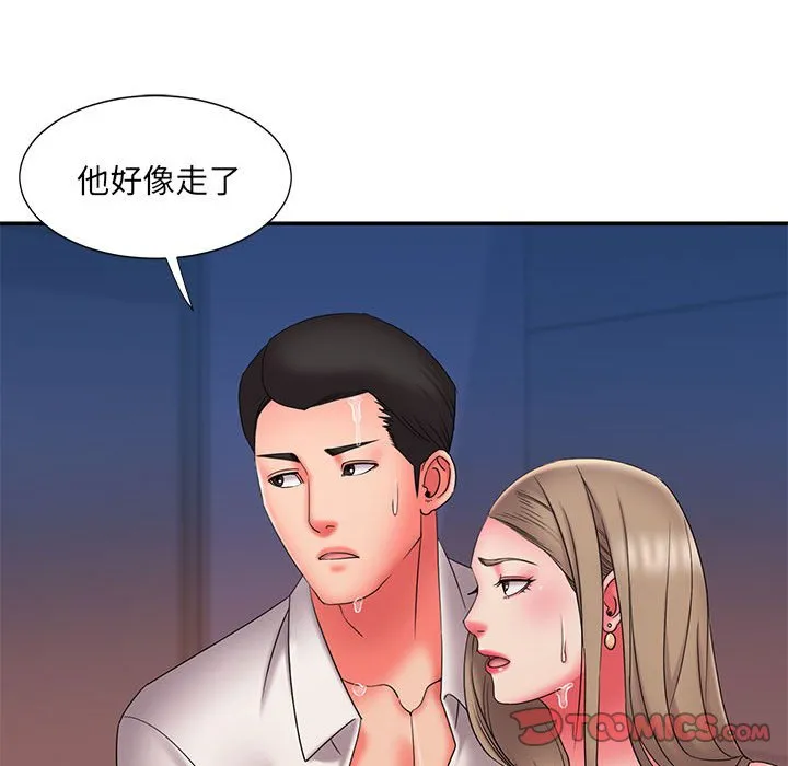 男孩没人爱 第23章 第20页