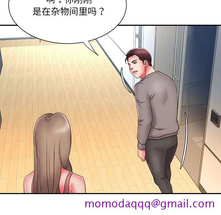 男孩没人爱 第23章 第36页