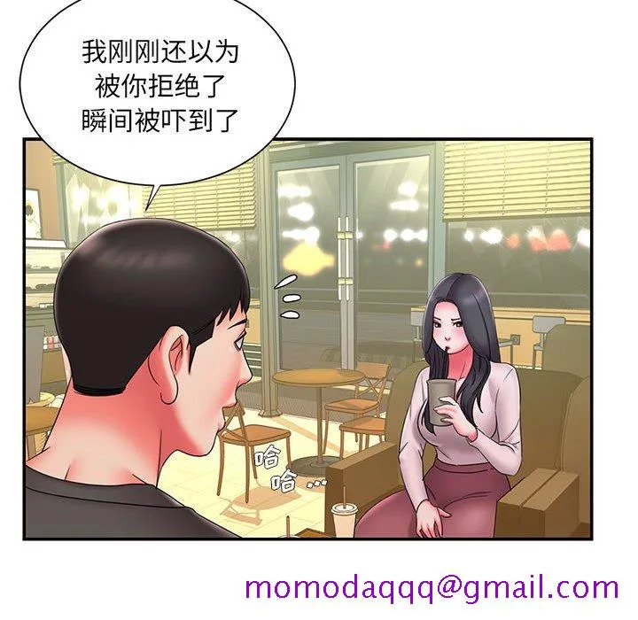 男孩没人爱 第23章 第66页