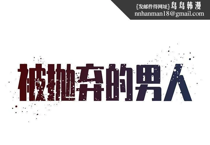 男孩没人爱 第23章 第1页