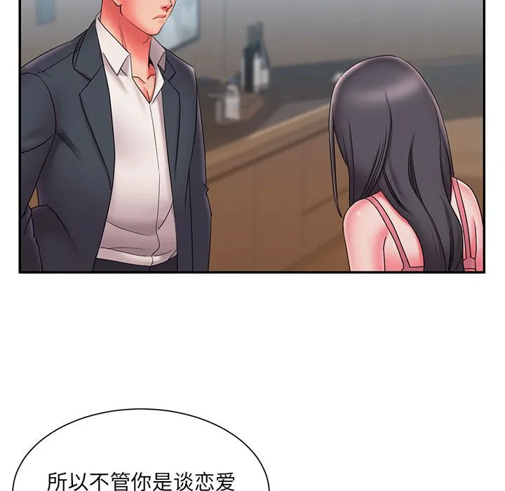 男孩没人爱 第23章 第95页