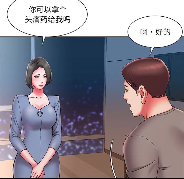 男孩没人爱 第23章 第13页