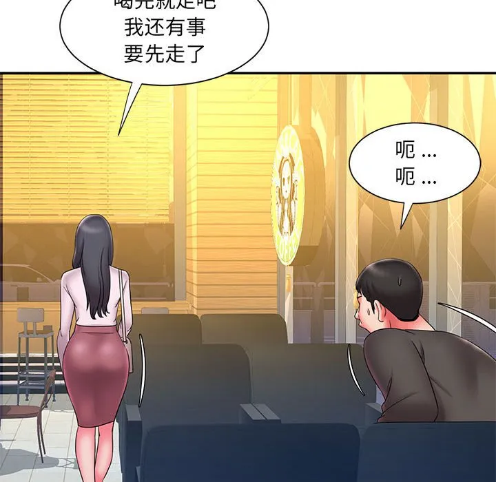 男孩没人爱 第23章 第83页