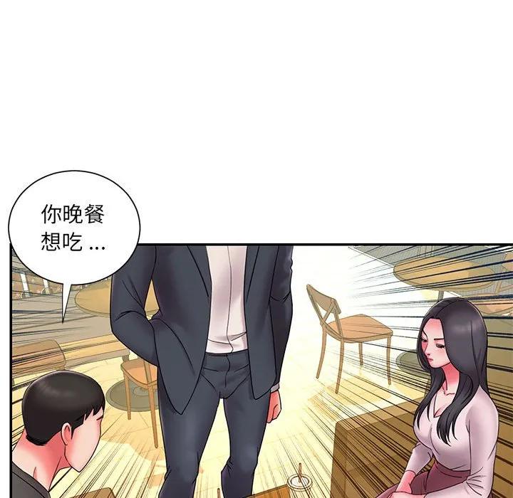 男孩没人爱 第23章 第67页