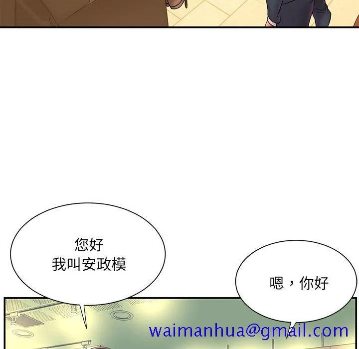 男孩没人爱 第23章 第71页