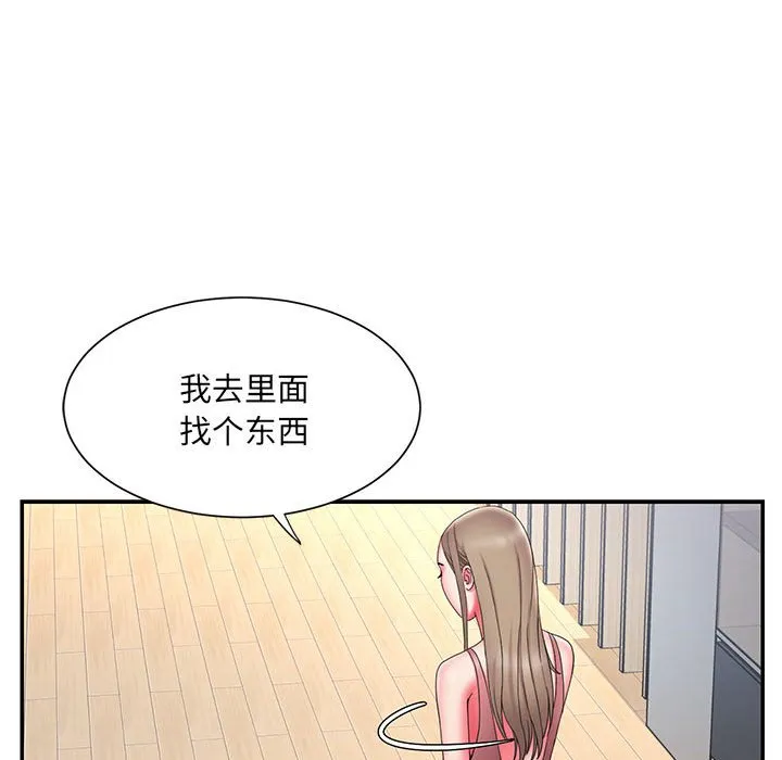 男孩没人爱 第23章 第37页