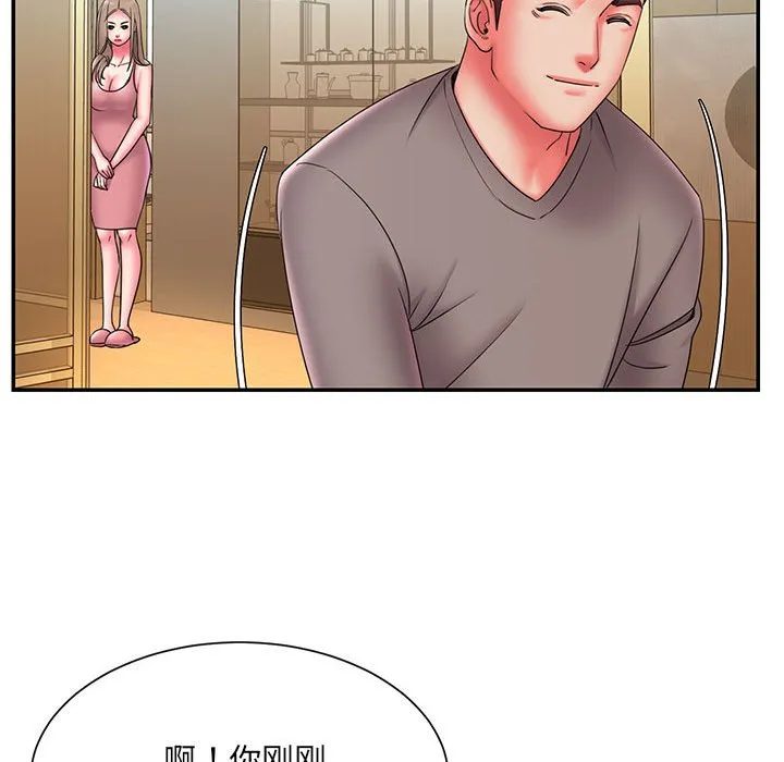 男孩没人爱 第23章 第35页
