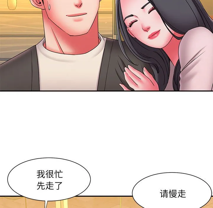 男孩没人爱 第23章 第78页