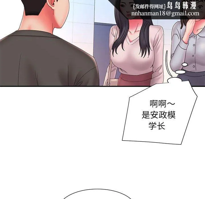 男孩没人爱 第23章 第52页