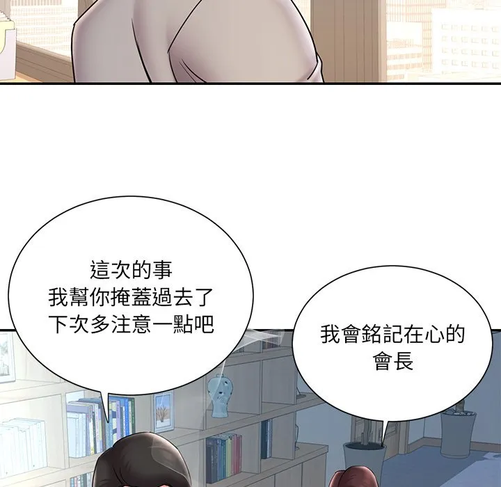 男孩没人爱 第32章 第68页